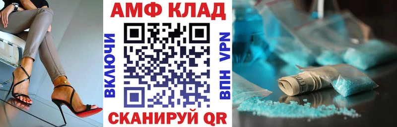 АМФ VHQ  купить наркотики сайты  Пугачёв 