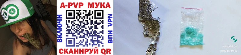 A-PVP Crystall где найти hydra как зайти Пугачёв