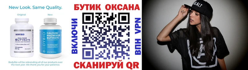 БУТИРАТ жидкий экстази где найти наркотики Пугачёв