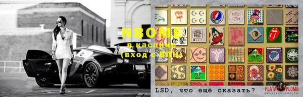 марки lsd Покров
