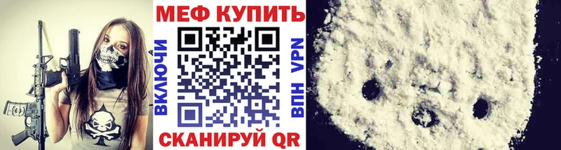 МЕФ мяу мяу  Пугачёв 