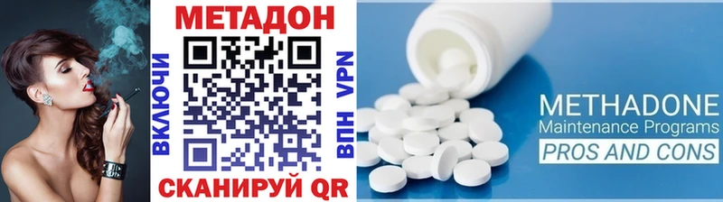 где купить наркоту  Пугачёв  Метадон methadone 